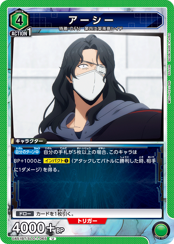 アーシー