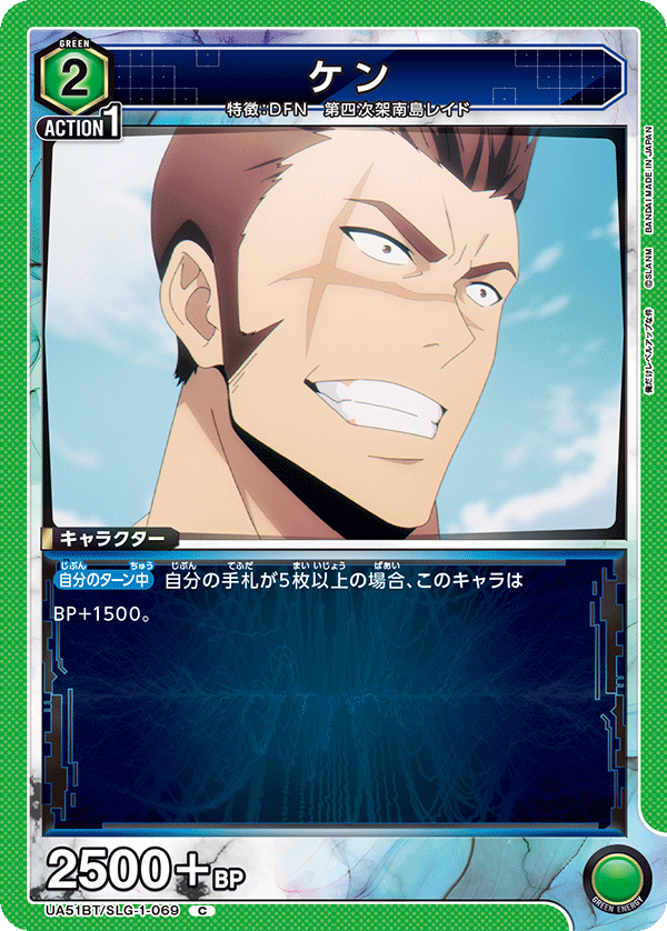 ケン