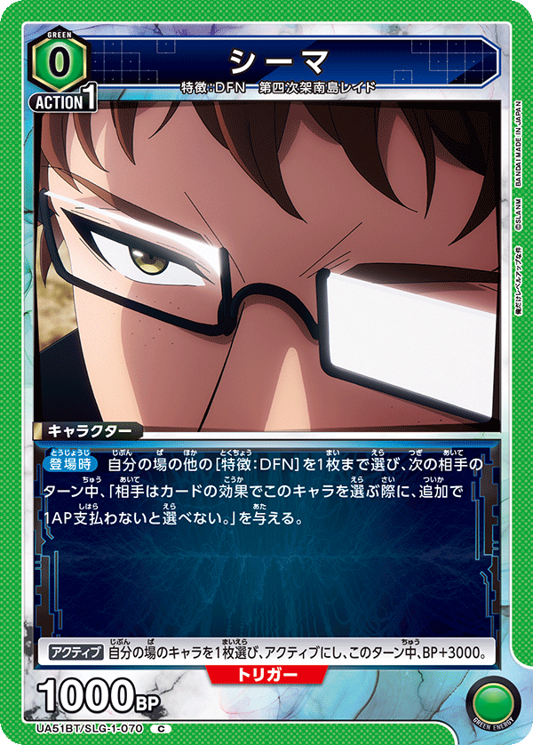 シーマ