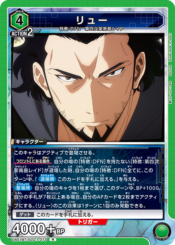 リュー