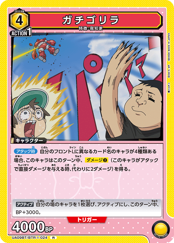 ガチゴリラ
