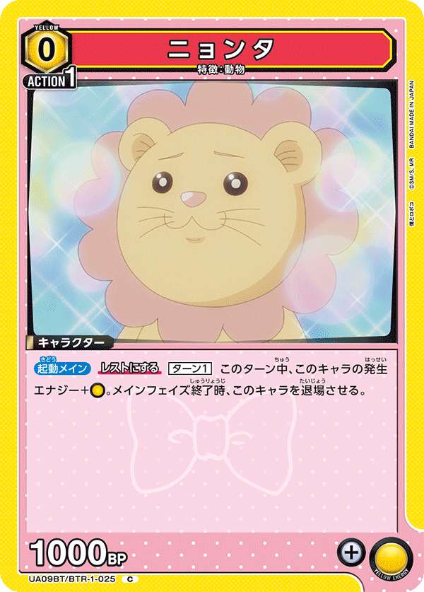 ニョンタ