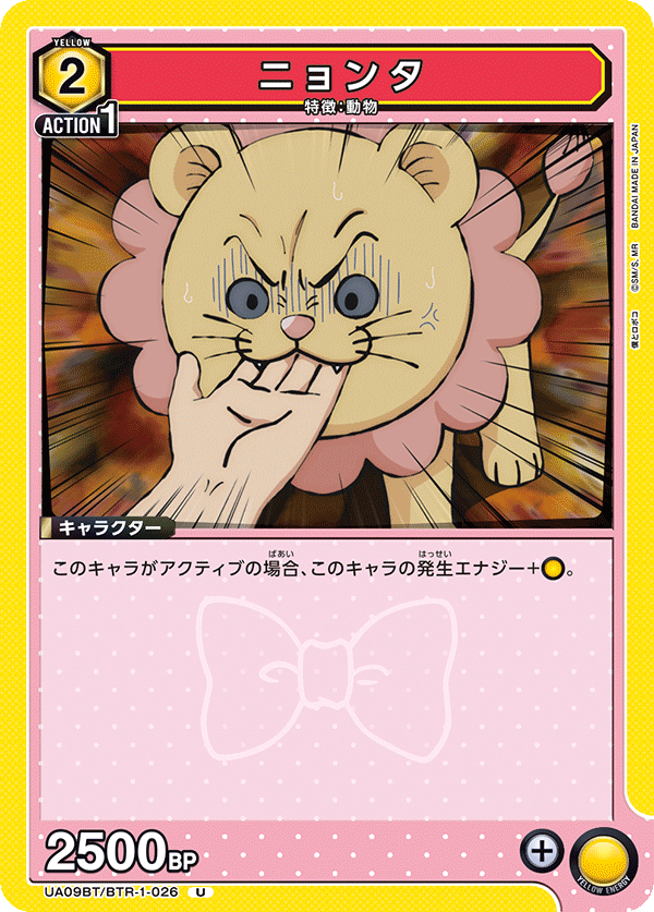 ニョンタ