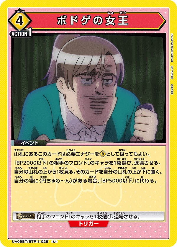 ボドゲの女王
