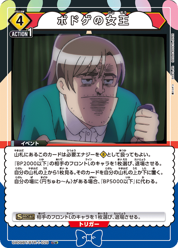 ボドゲの女王