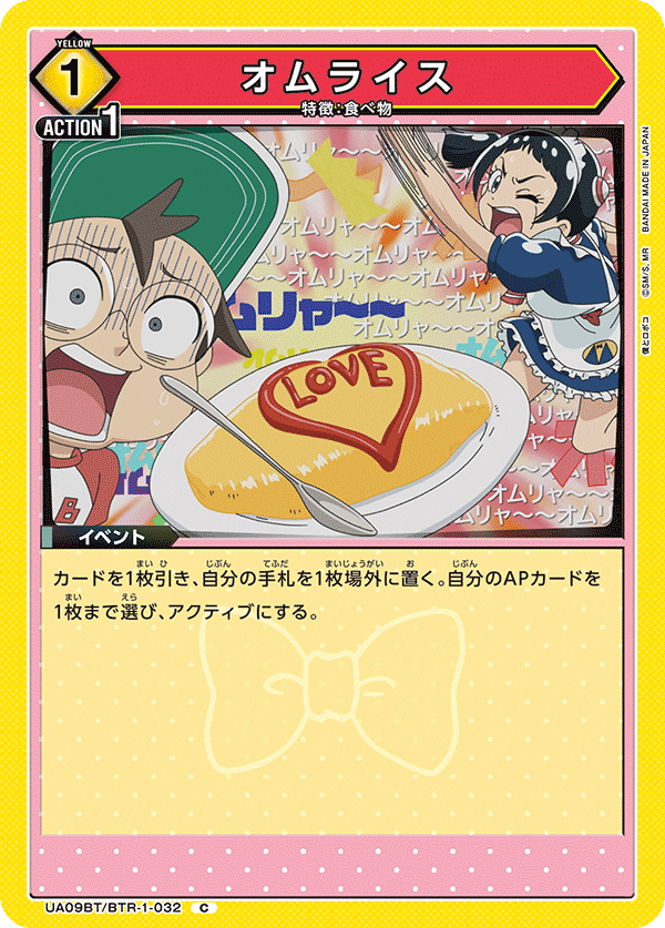 オムライス