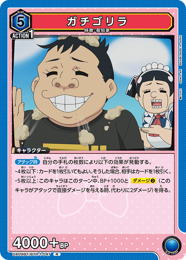 ガチゴリラ