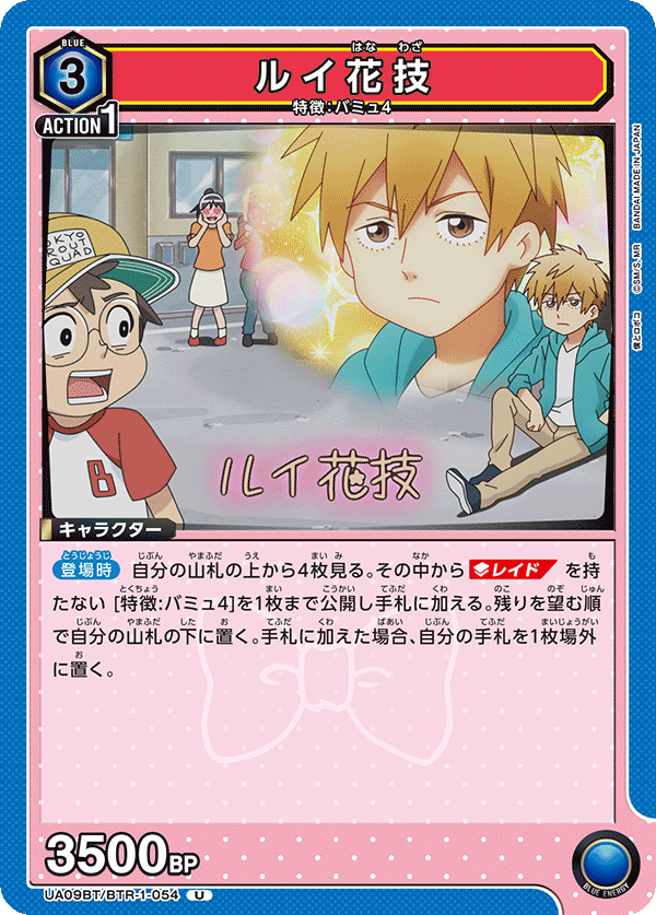 ルイ花技