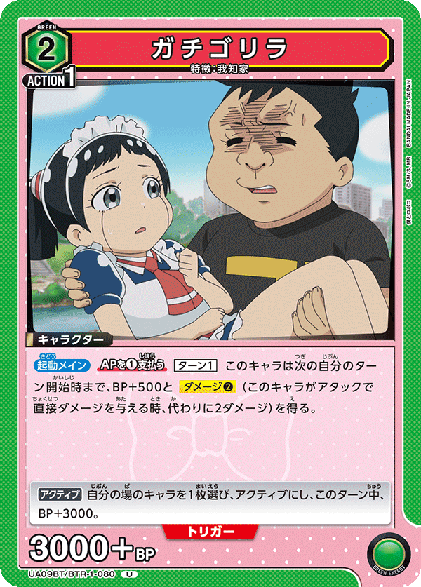 ガチゴリラ