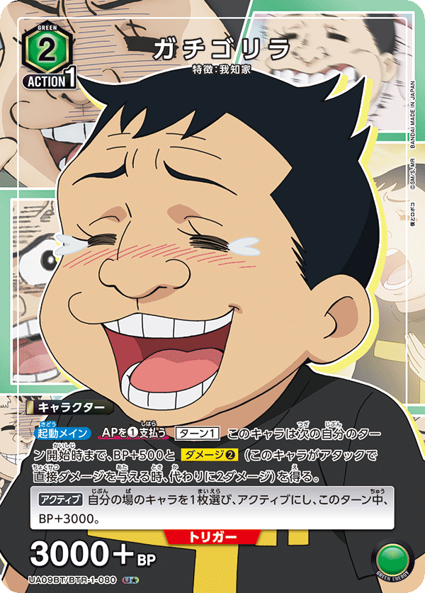 ガチゴリラ