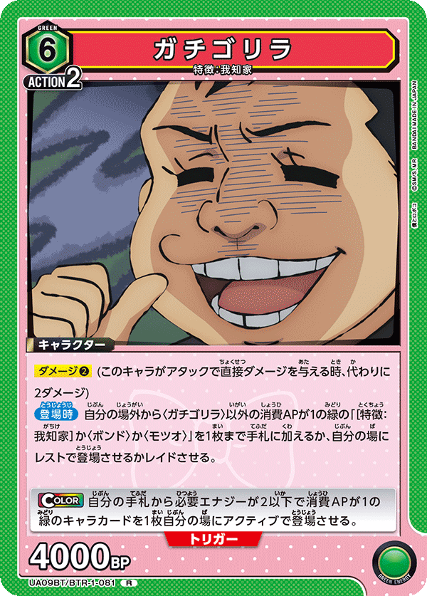 我與機器子 ガチゴリラ