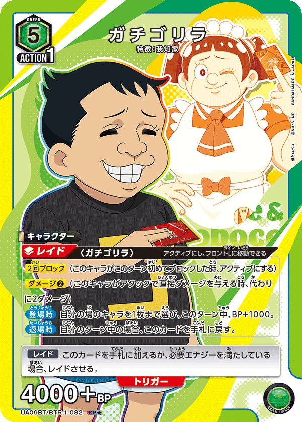 ガチゴリラ