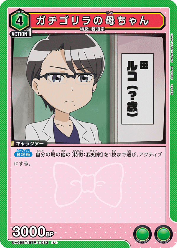 ガチゴリラの母ちゃん