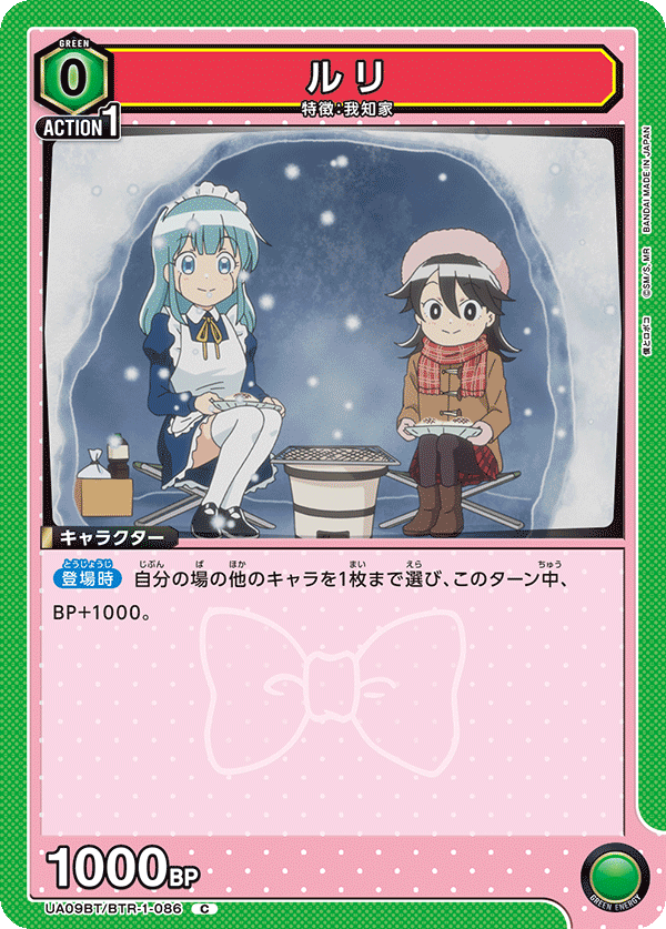 ルリ