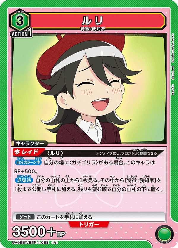 ルリ