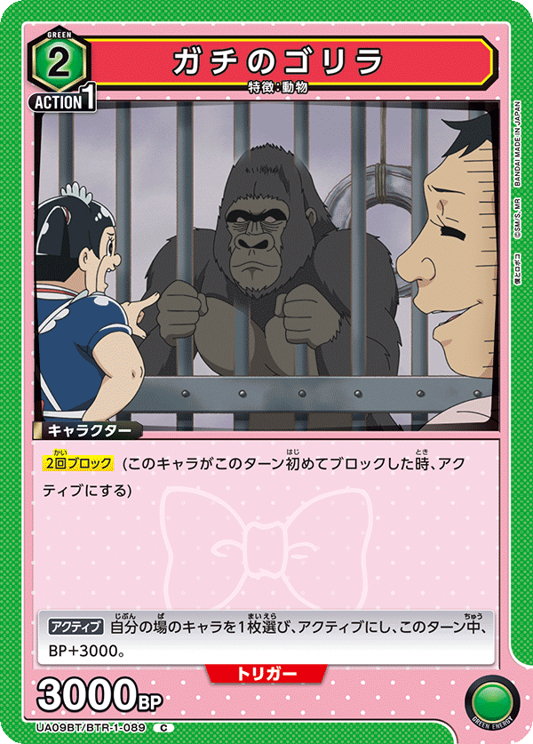 ガチのゴリラ