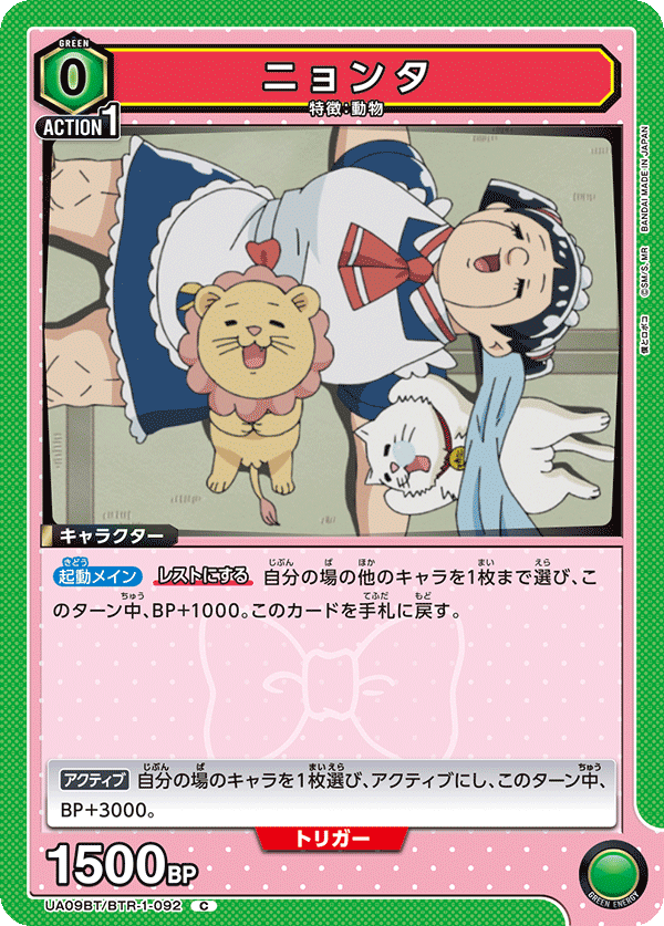 ニョンタ