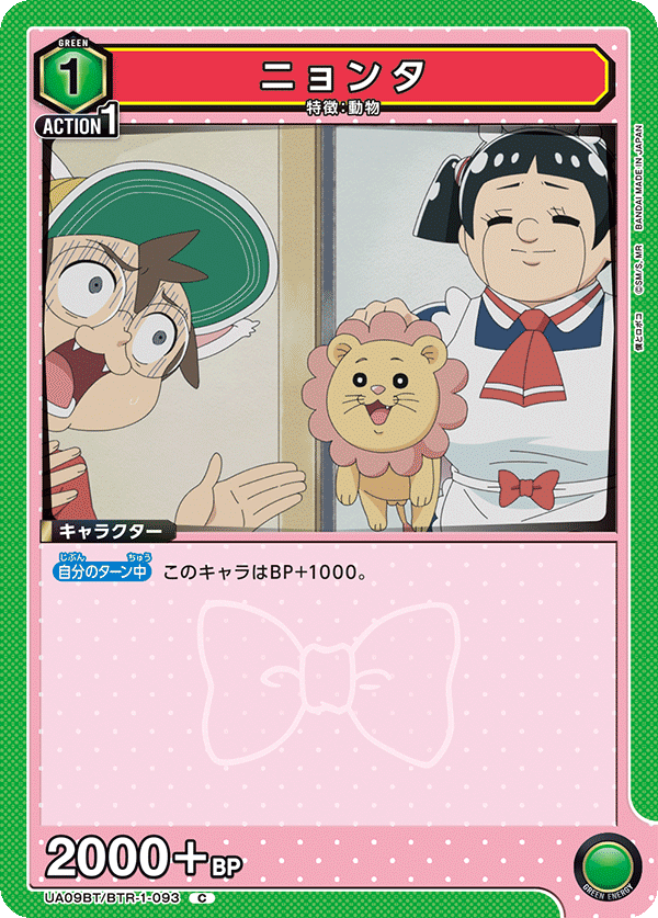 ニョンタ