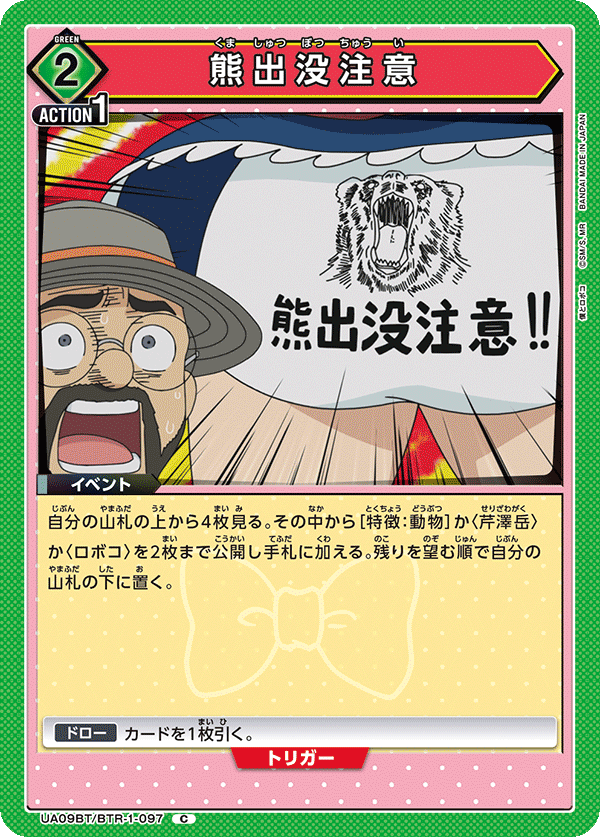 熊出没注意