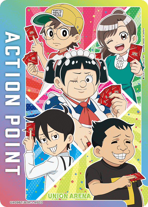 アクションポイントカード(僕とロボコ)