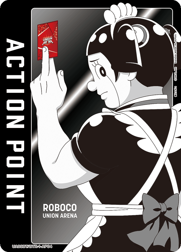 アクションポイントカード(僕とロボコ)
