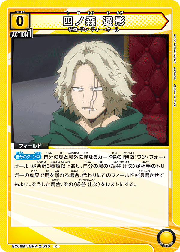 四ノ森 避影