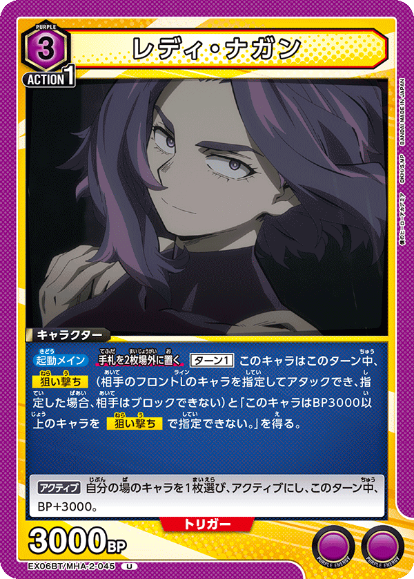 レディ・ナガン