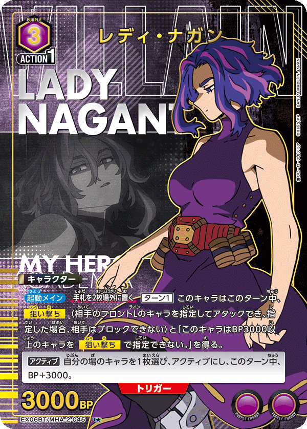レディ・ナガン