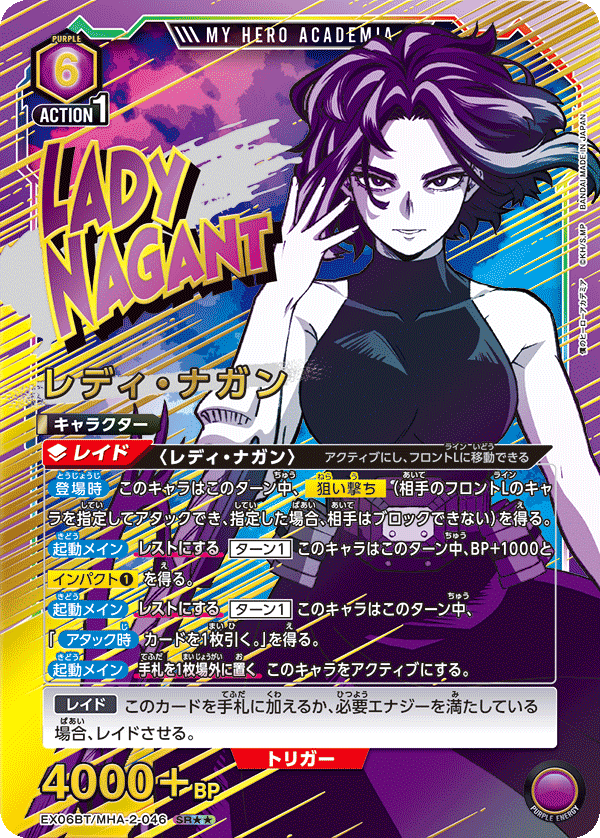 レディ・ナガン