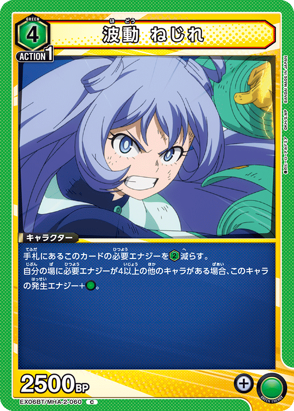 波動 ねじれ