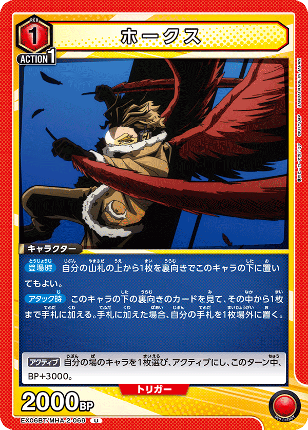 ホークス