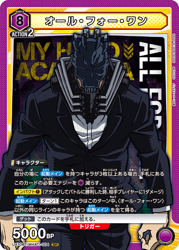 我的英雄學院 ヴィラン