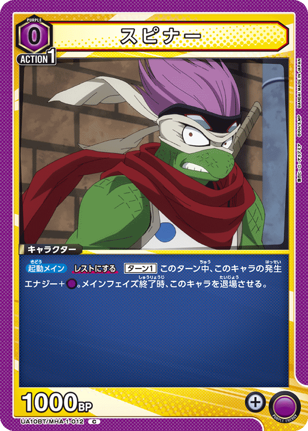 スピナー