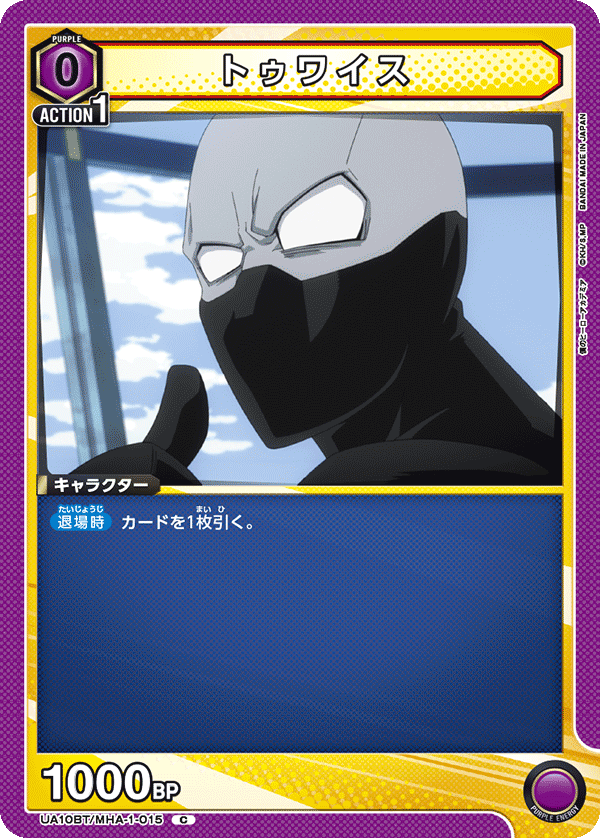 トゥワイス