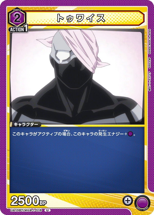 トゥワイス