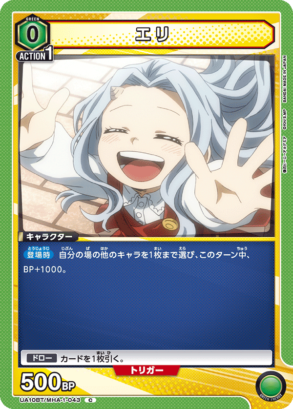 エリ