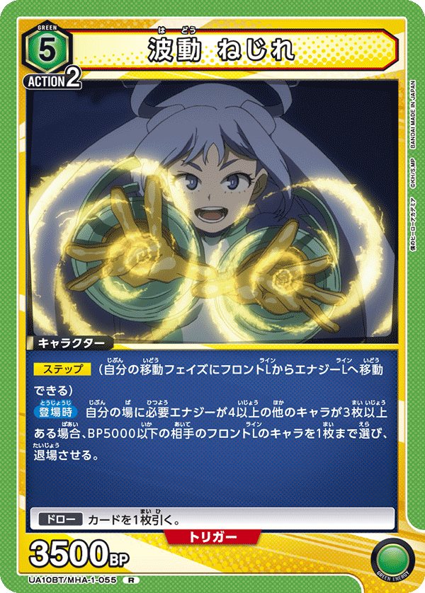 波動 ねじれ
