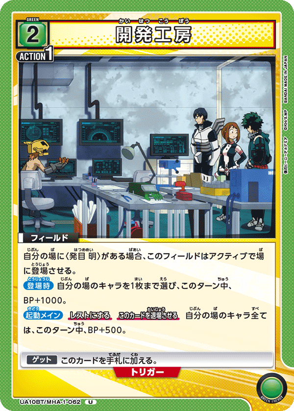 開発工房