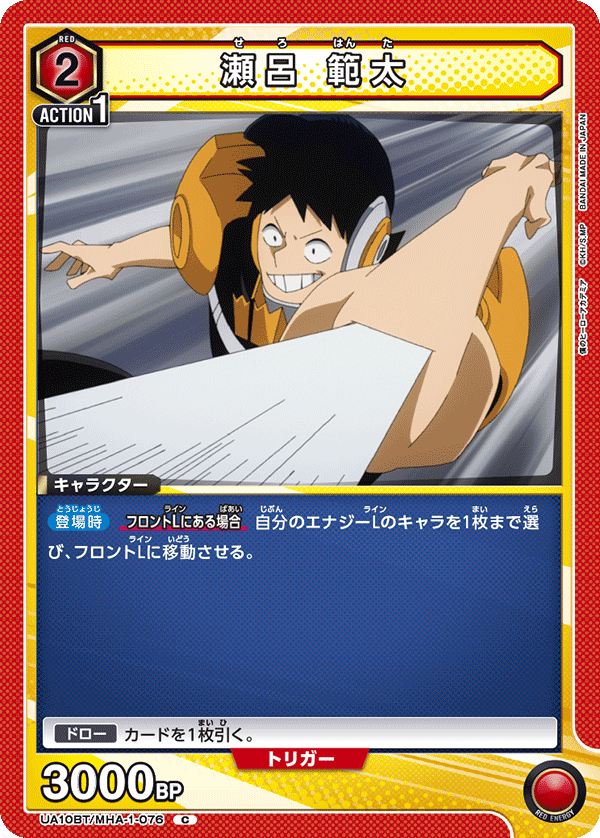 瀬呂 範太