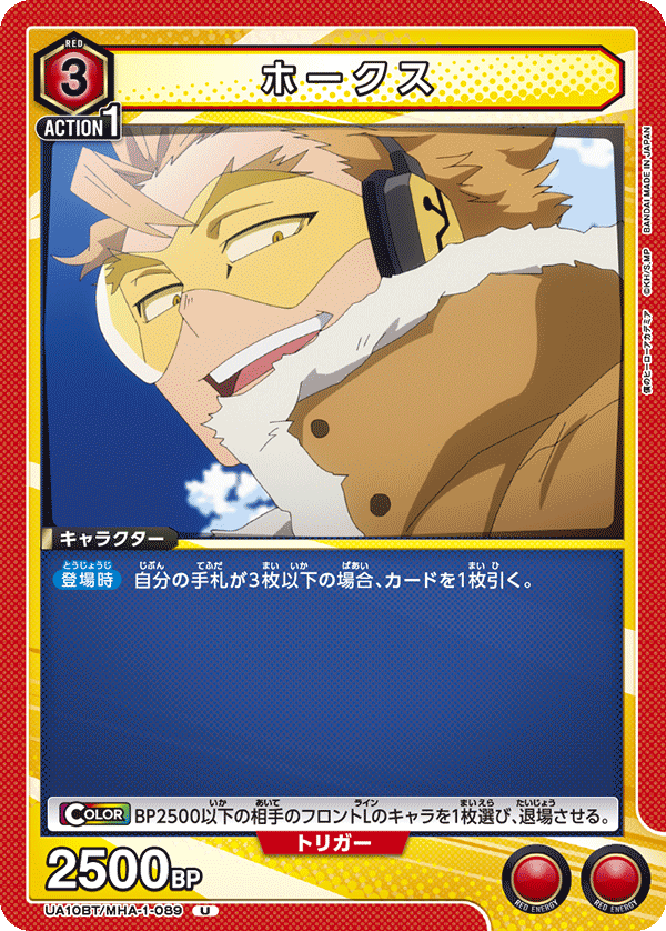 ホークス