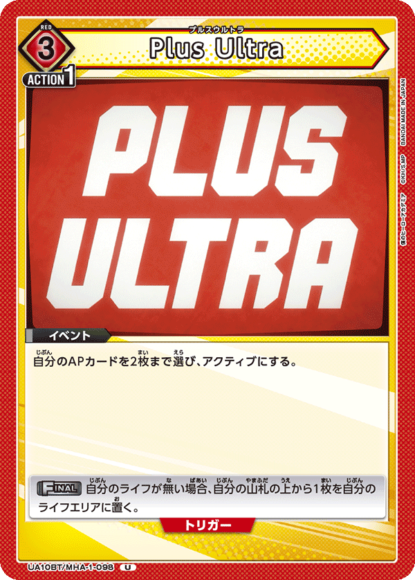 Plus Ultra