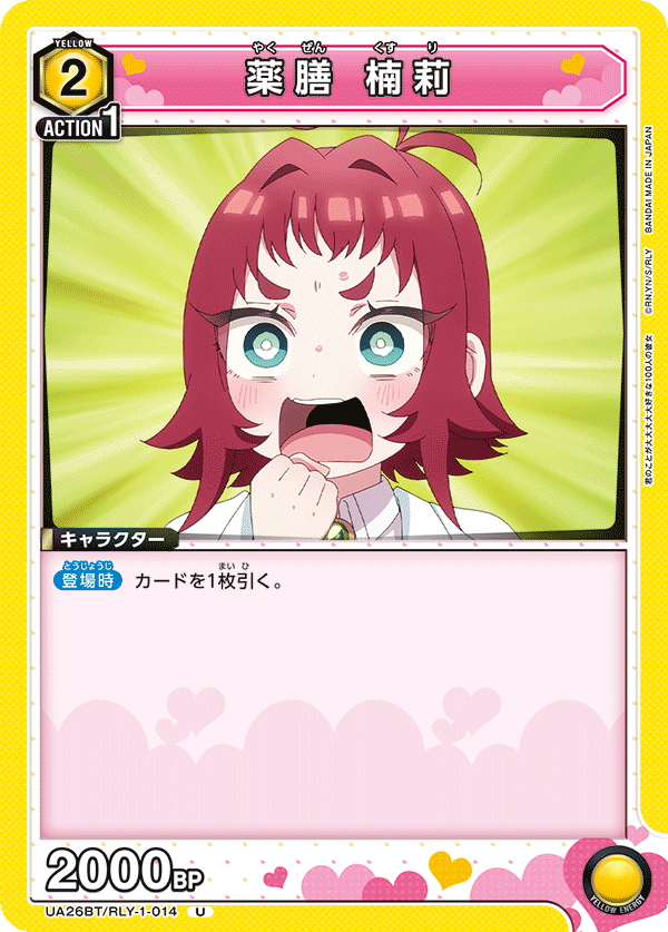 薬膳 楠莉
