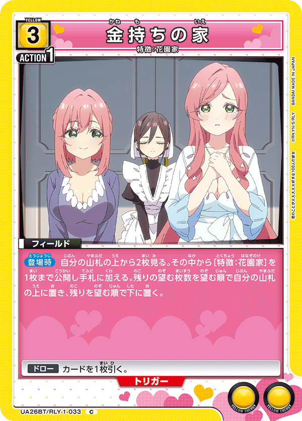 金持ちの家