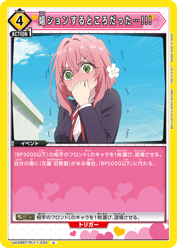 嬉ションするところだった…!!!