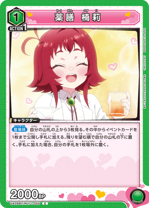 薬膳 楠莉