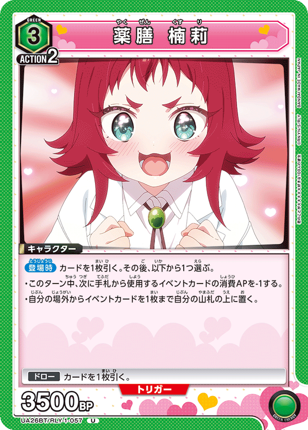 薬膳 楠莉