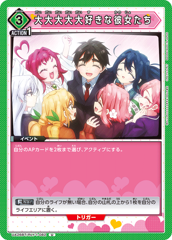 大大大大大好きな彼女たち