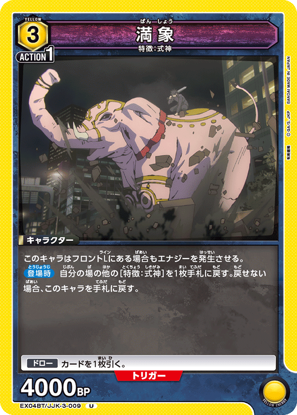 満象
