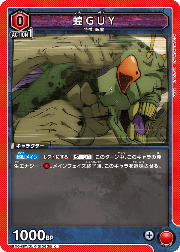 蝗GUY