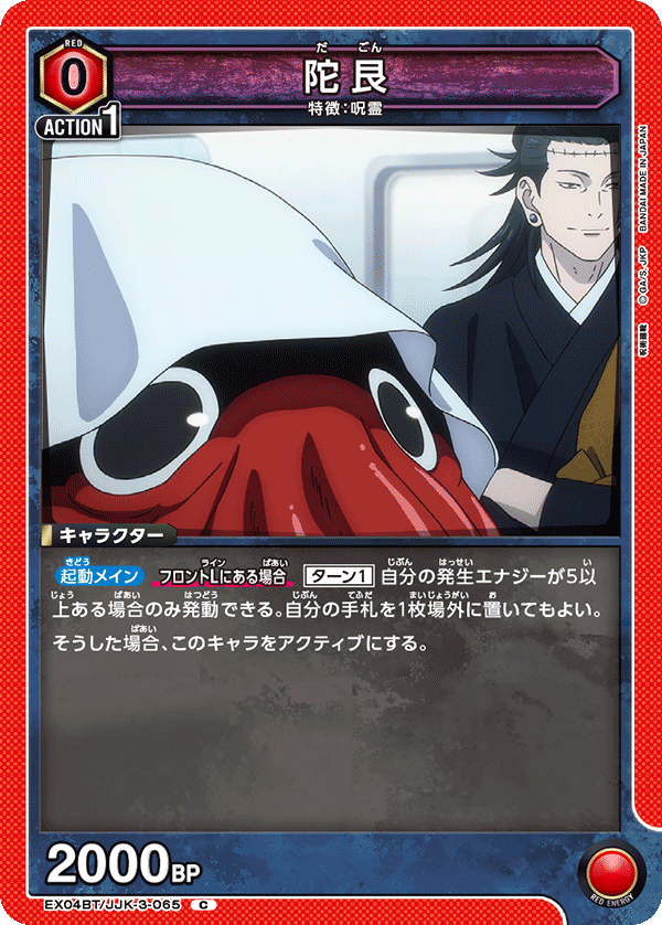 陀艮